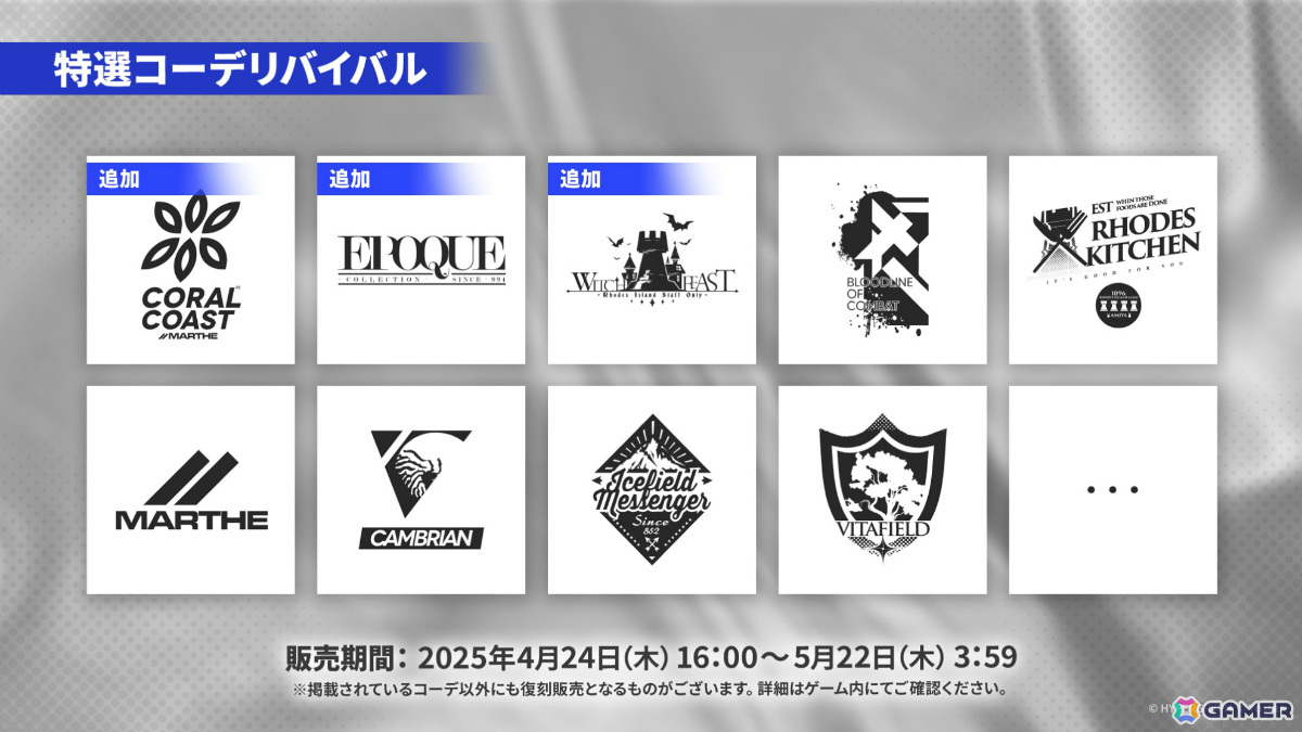 「アークナイツ」サイドストーリー「幕開く者たち」が4月24日より開催！スズランの母・ウルピスフォリア（CV：三石琴乃）や荒蕪ラップランド（CV：今井麻美）などが登場の画像