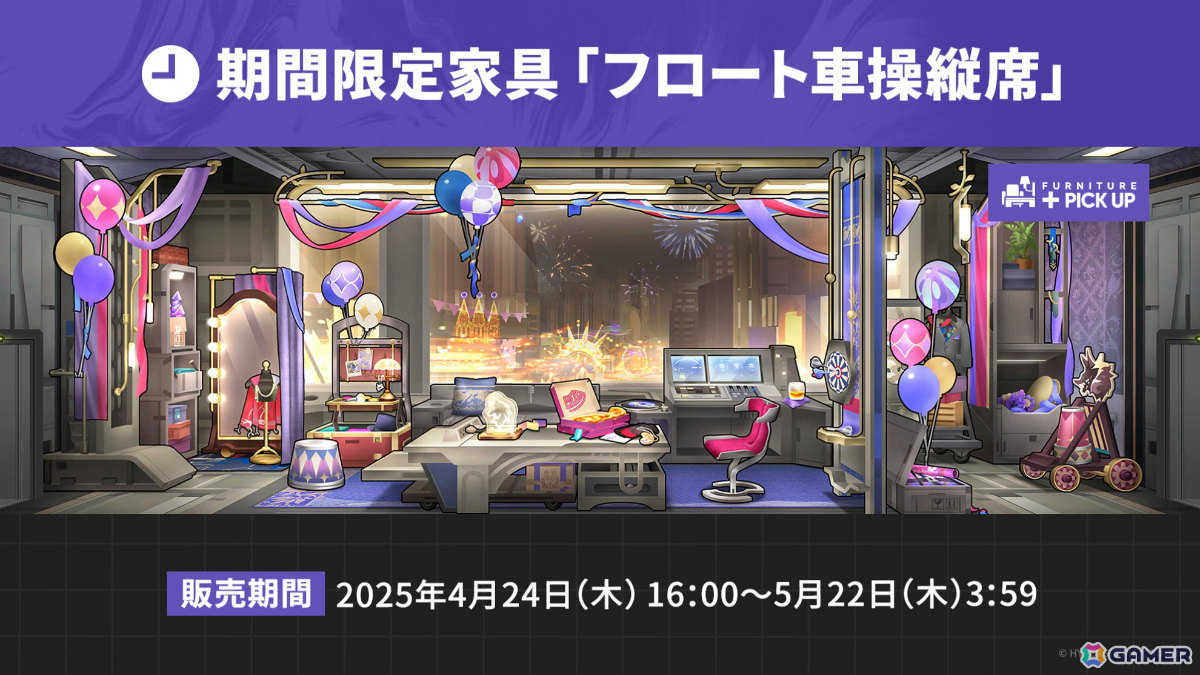 「アークナイツ」サイドストーリー「幕開く者たち」が4月24日より開催！スズランの母・ウルピスフォリア（CV：三石琴乃）や荒蕪ラップランド（CV：今井麻美）などが登場の画像