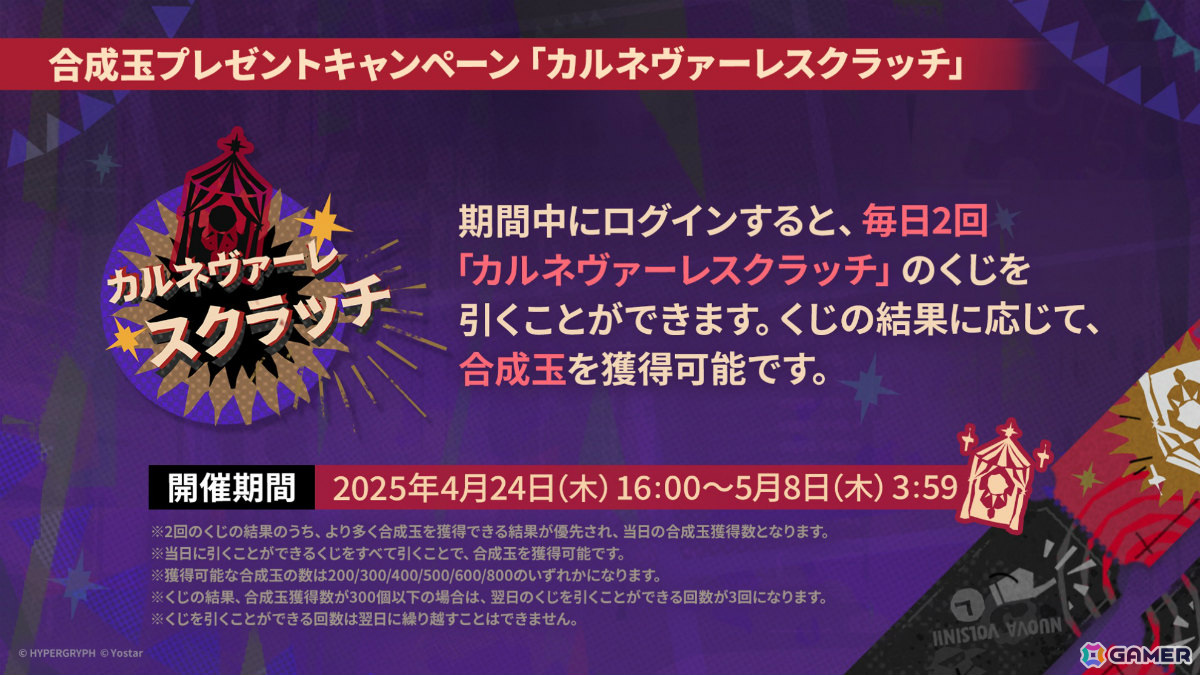 「アークナイツ」サイドストーリー「幕開く者たち」が4月24日より開催！スズランの母・ウルピスフォリア（CV：三石琴乃）や荒蕪ラップランド（CV：今井麻美）などが登場の画像