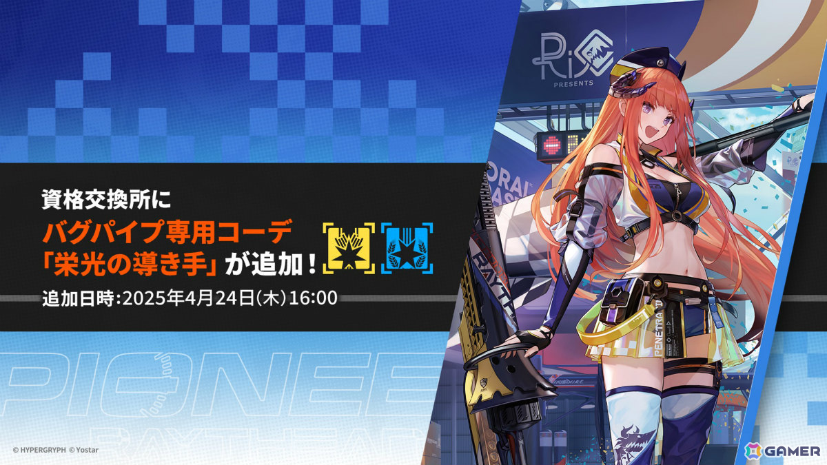 「アークナイツ」サイドストーリー「幕開く者たち」が4月24日より開催！スズランの母・ウルピスフォリア（CV：三石琴乃）や荒蕪ラップランド（CV：今井麻美）などが登場の画像