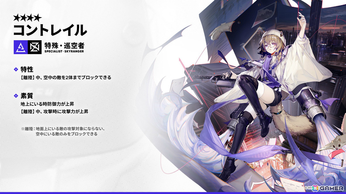 「アークナイツ」サイドストーリー「幕開く者たち」が4月24日より開催！スズランの母・ウルピスフォリア（CV：三石琴乃）や荒蕪ラップランド（CV：今井麻美）などが登場の画像