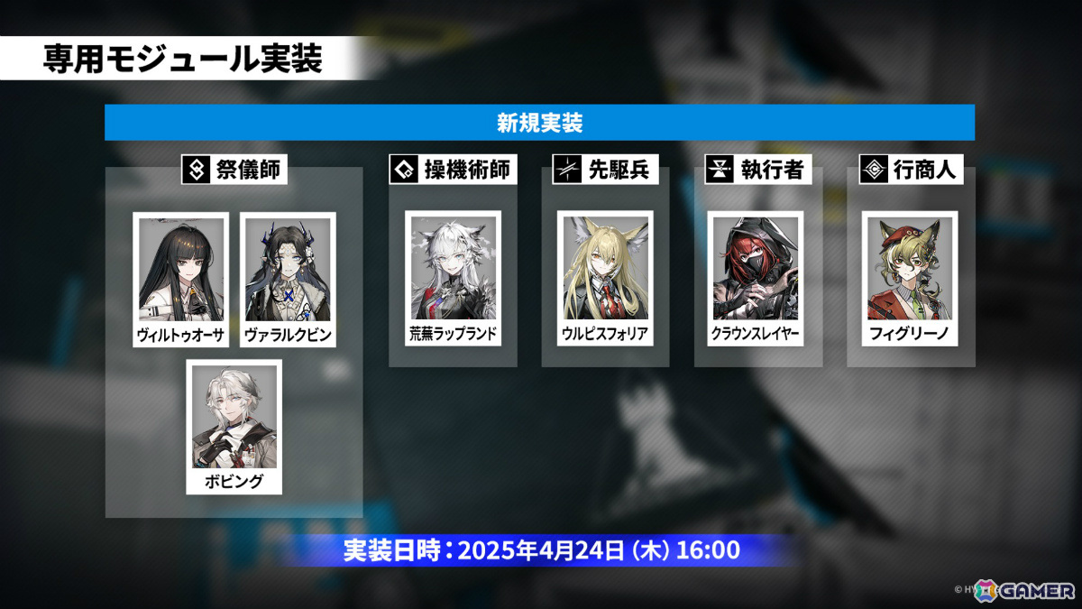 「アークナイツ」サイドストーリー「幕開く者たち」が4月24日より開催！スズランの母・ウルピスフォリア（CV：三石琴乃）や荒蕪ラップランド（CV：今井麻美）などが登場の画像