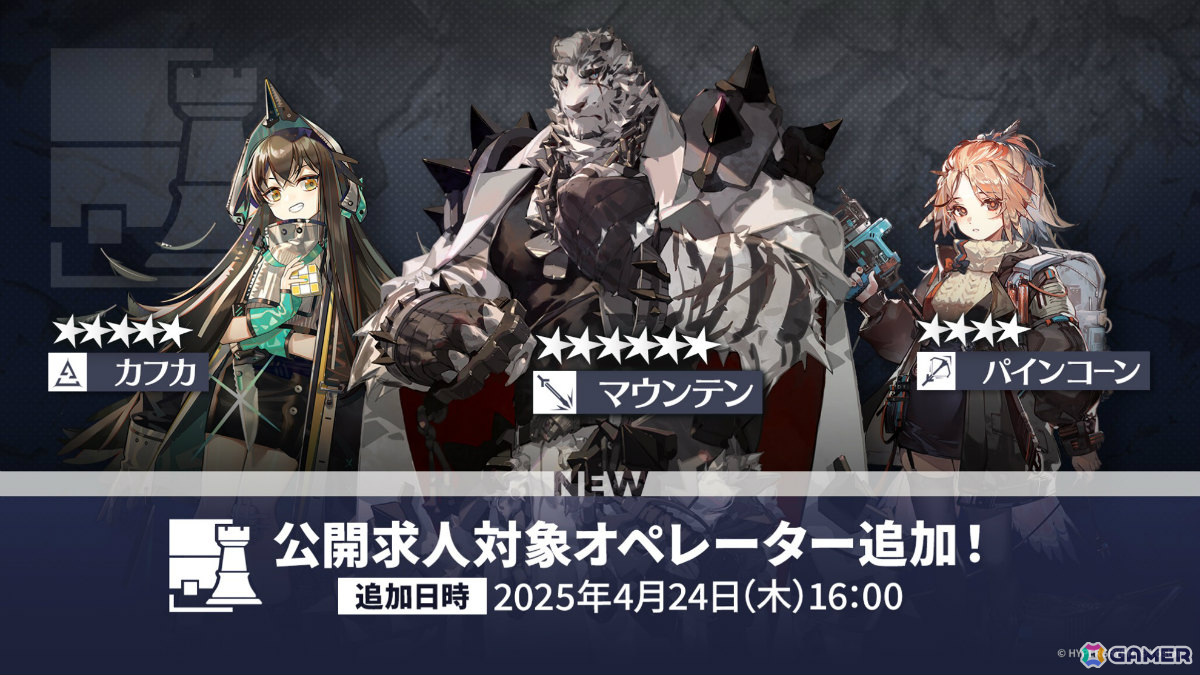 「アークナイツ」サイドストーリー「幕開く者たち」が4月24日より開催！スズランの母・ウルピスフォリア（CV：三石琴乃）や荒蕪ラップランド（CV：今井麻美）などが登場の画像