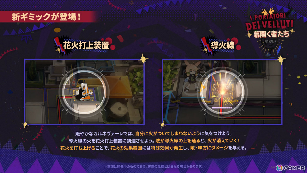 「アークナイツ」サイドストーリー「幕開く者たち」が4月24日より開催！スズランの母・ウルピスフォリア（CV：三石琴乃）や荒蕪ラップランド（CV：今井麻美）などが登場の画像