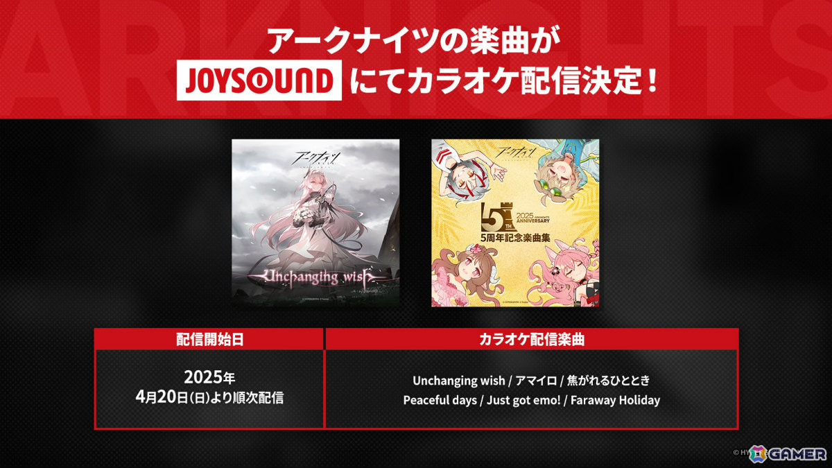「アークナイツ」サイドストーリー「幕開く者たち」が4月24日より開催！スズランの母・ウルピスフォリア（CV：三石琴乃）や荒蕪ラップランド（CV：今井麻美）などが登場の画像