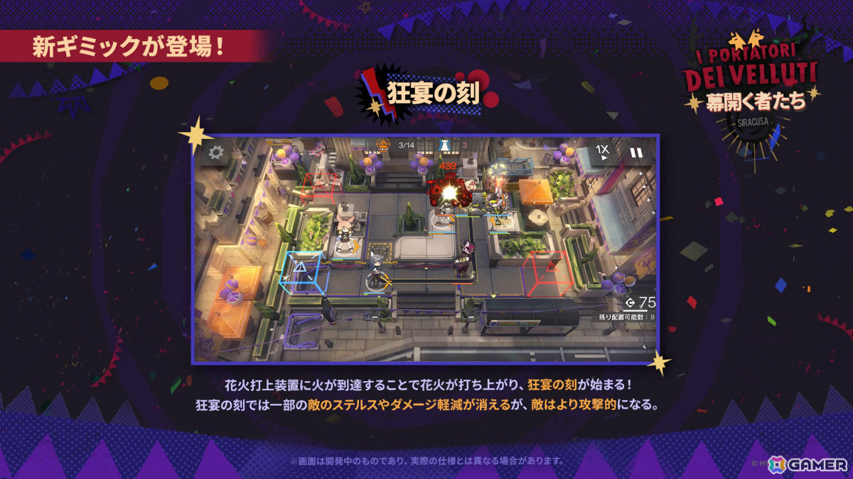 「アークナイツ」サイドストーリー「幕開く者たち」が4月24日より開催！スズランの母・ウルピスフォリア（CV：三石琴乃）や荒蕪ラップランド（CV：今井麻美）などが登場の画像