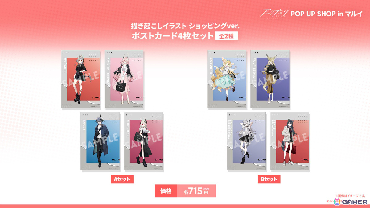 「アークナイツ」サイドストーリー「幕開く者たち」が4月24日より開催！スズランの母・ウルピスフォリア（CV：三石琴乃）や荒蕪ラップランド（CV：今井麻美）などが登場の画像