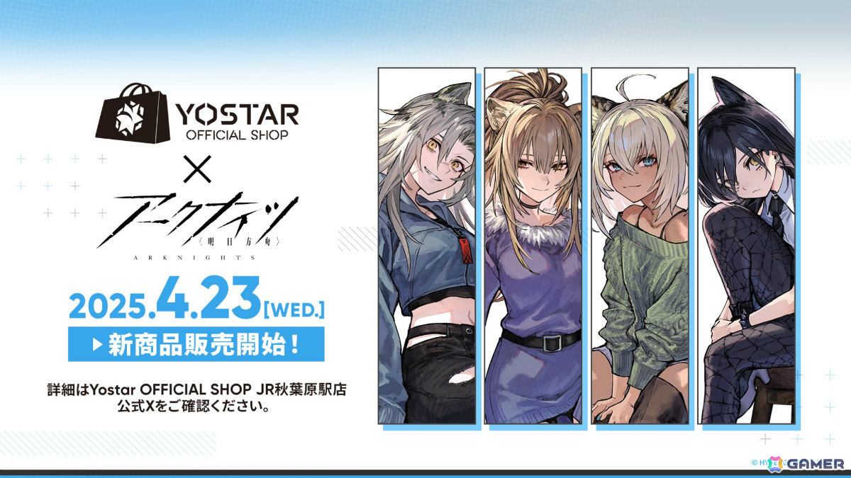 「アークナイツ」サイドストーリー「幕開く者たち」が4月24日より開催！スズランの母・ウルピスフォリア（CV：三石琴乃）や荒蕪ラップランド（CV：今井麻美）などが登場の画像