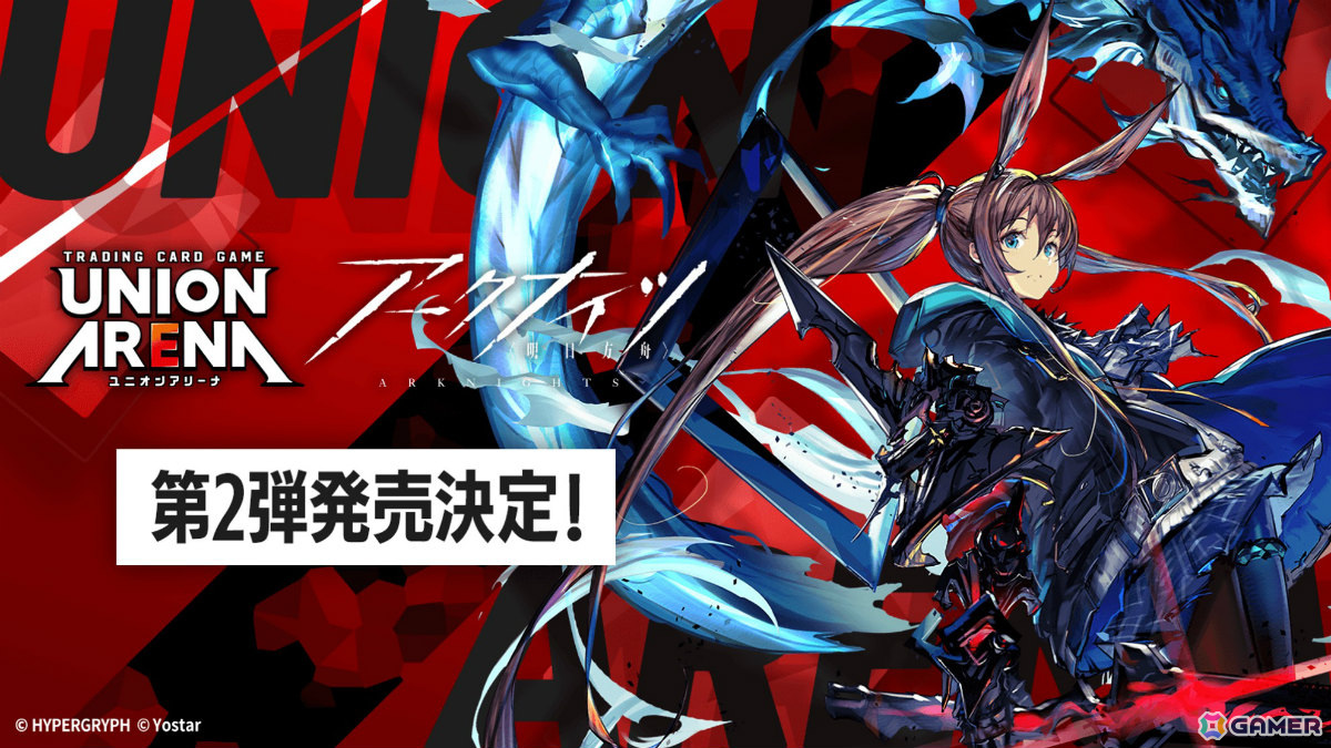「アークナイツ」サイドストーリー「幕開く者たち」が4月24日より開催！スズランの母・ウルピスフォリア（CV：三石琴乃）や荒蕪ラップランド（CV：今井麻美）などが登場の画像