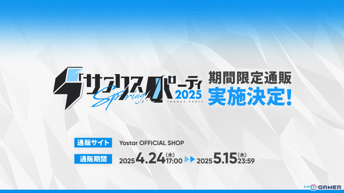 「アークナイツ」サイドストーリー「幕開く者たち」が4月24日より開催！スズランの母・ウルピスフォリア（CV：三石琴乃）や荒蕪ラップランド（CV：今井麻美）などが登場の画像