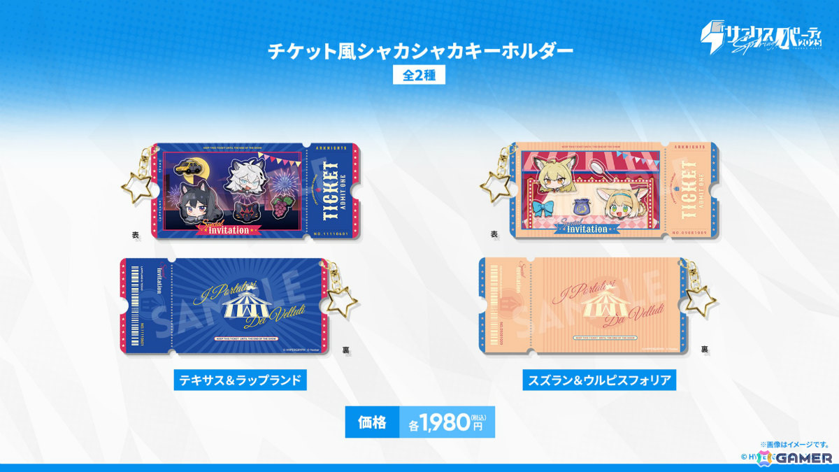 「アークナイツ」サイドストーリー「幕開く者たち」が4月24日より開催！スズランの母・ウルピスフォリア（CV：三石琴乃）や荒蕪ラップランド（CV：今井麻美）などが登場の画像
