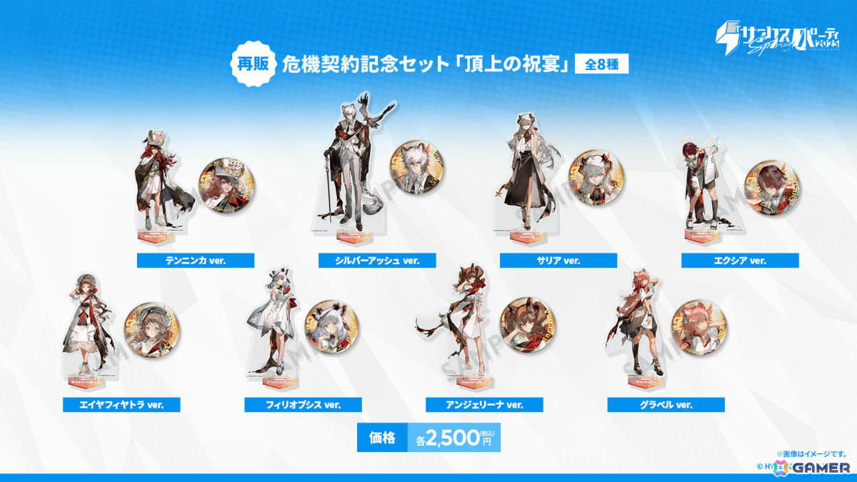 「アークナイツ」サイドストーリー「幕開く者たち」が4月24日より開催！スズランの母・ウルピスフォリア（CV：三石琴乃）や荒蕪ラップランド（CV：今井麻美）などが登場の画像