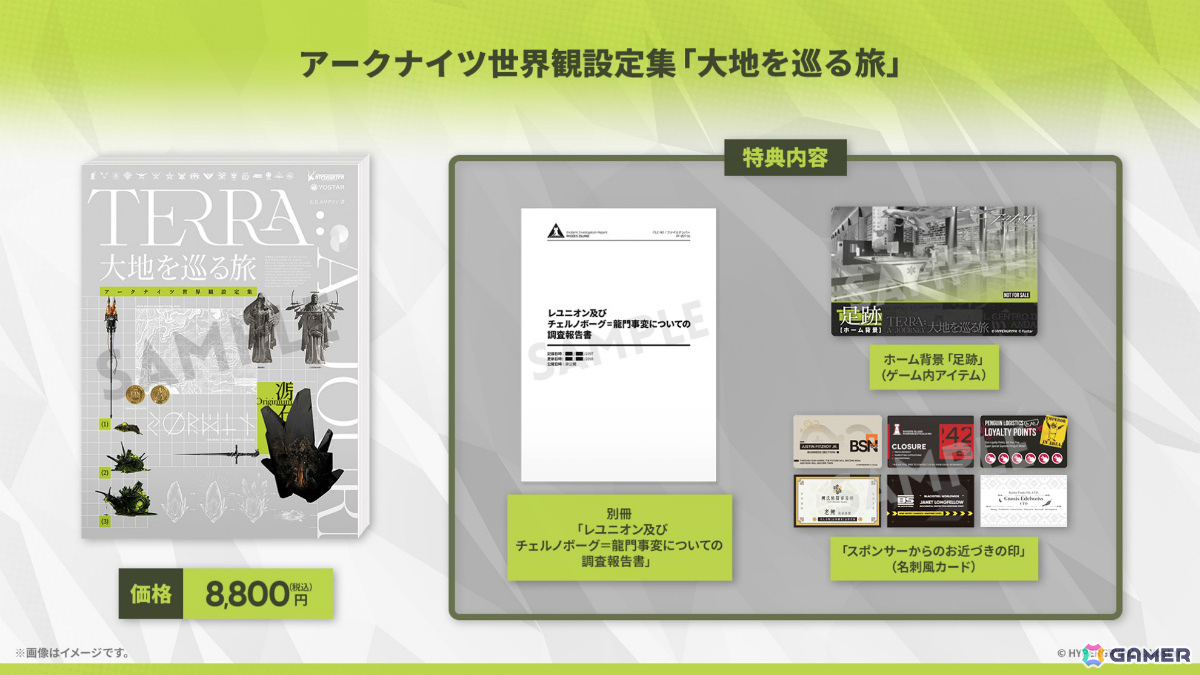 「アークナイツ」サイドストーリー「幕開く者たち」が4月24日より開催！スズランの母・ウルピスフォリア（CV：三石琴乃）や荒蕪ラップランド（CV：今井麻美）などが登場の画像