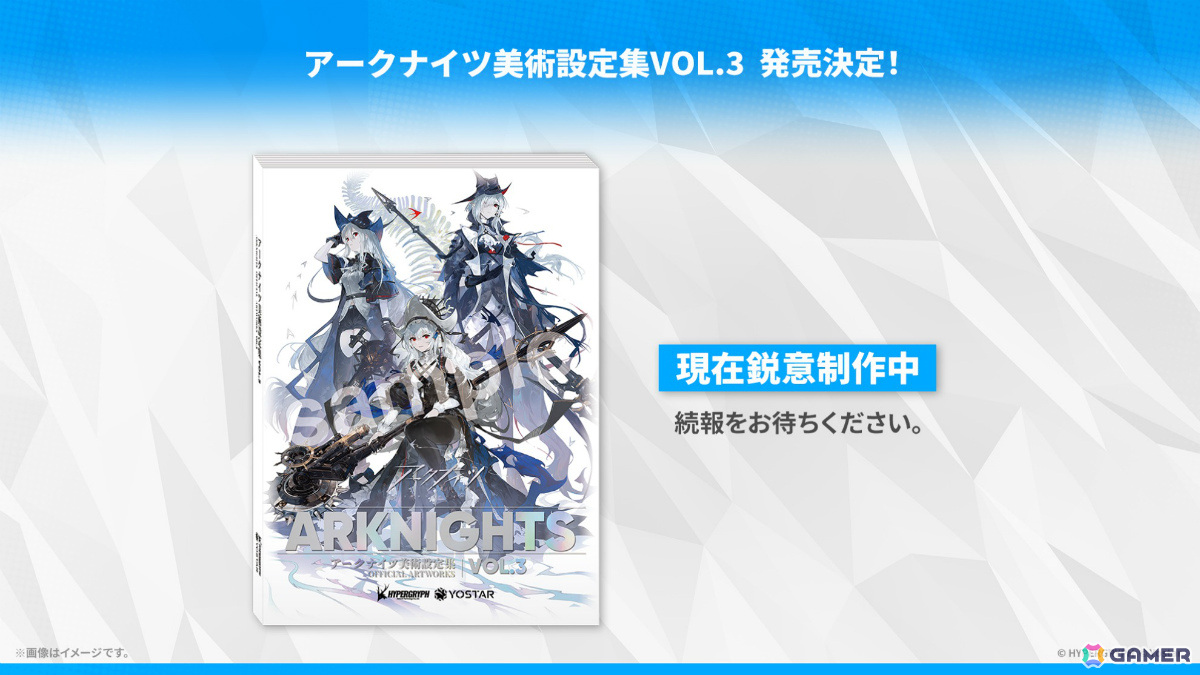 「アークナイツ」サイドストーリー「幕開く者たち」が4月24日より開催！スズランの母・ウルピスフォリア（CV：三石琴乃）や荒蕪ラップランド（CV：今井麻美）などが登場の画像