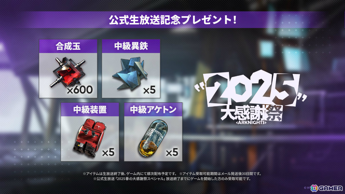 「アークナイツ」サイドストーリー「幕開く者たち」が4月24日より開催！スズランの母・ウルピスフォリア（CV：三石琴乃）や荒蕪ラップランド（CV：今井麻美）などが登場の画像