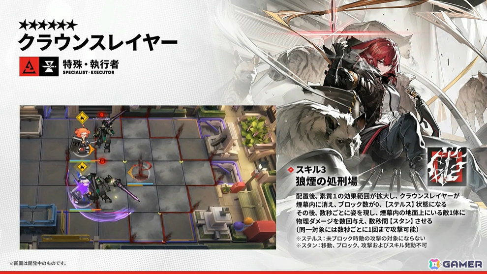 「アークナイツ」サイドストーリー「幕開く者たち」が4月24日より開催！スズランの母・ウルピスフォリア（CV：三石琴乃）や荒蕪ラップランド（CV：今井麻美）などが登場の画像
