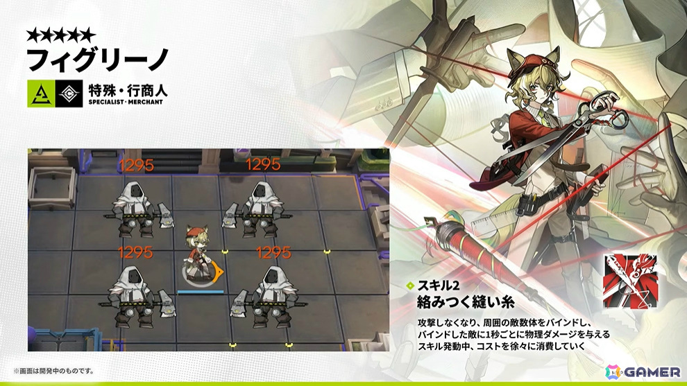 「アークナイツ」サイドストーリー「幕開く者たち」が4月24日より開催！スズランの母・ウルピスフォリア（CV：三石琴乃）や荒蕪ラップランド（CV：今井麻美）などが登場の画像