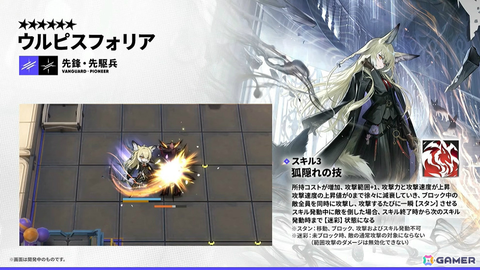 「アークナイツ」サイドストーリー「幕開く者たち」が4月24日より開催！スズランの母・ウルピスフォリア（CV：三石琴乃）や荒蕪ラップランド（CV：今井麻美）などが登場の画像