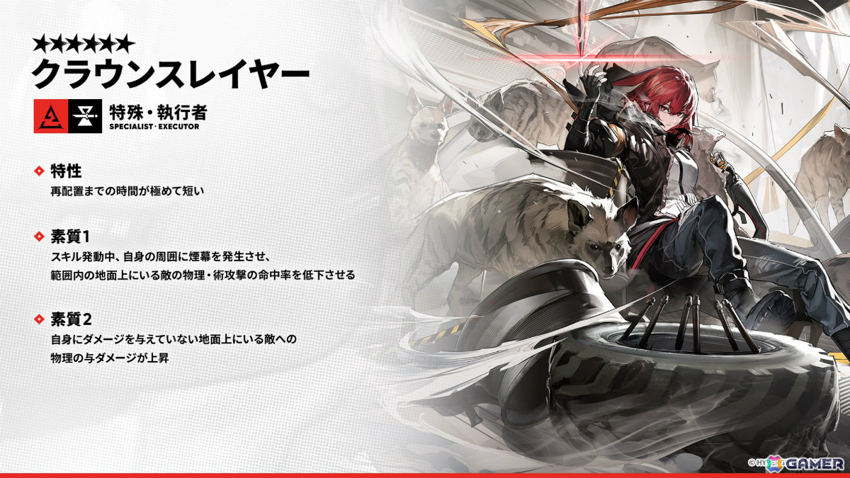 「アークナイツ」サイドストーリー「幕開く者たち」が4月24日より開催！スズランの母・ウルピスフォリア（CV：三石琴乃）や荒蕪ラップランド（CV：今井麻美）などが登場の画像