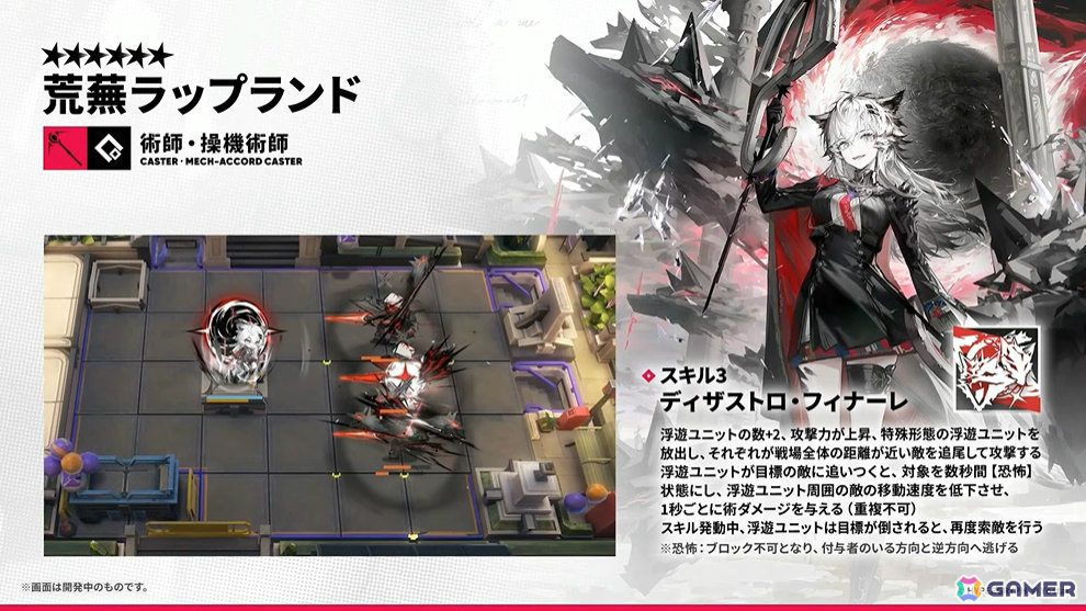 「アークナイツ」サイドストーリー「幕開く者たち」が4月24日より開催！スズランの母・ウルピスフォリア（CV：三石琴乃）や荒蕪ラップランド（CV：今井麻美）などが登場の画像