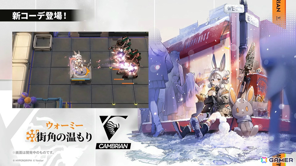「アークナイツ」サイドストーリー「幕開く者たち」が4月24日より開催！スズランの母・ウルピスフォリア（CV：三石琴乃）や荒蕪ラップランド（CV：今井麻美）などが登場の画像