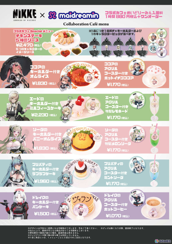 「勝利の女神：NIKKE」日本初となるコラボカフェが5月30日より“めいどりーみん”6店舗で開催！の画像2