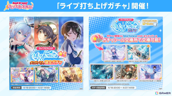 活動5周年を迎えたMorfonicaの単独公演「Rubato」が開催！8th Singleリリースやトークイベントの開催情報もの画像10
