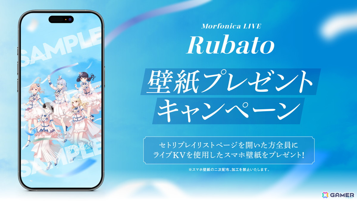 活動5周年を迎えたMorfonicaの単独公演「Rubato」が開催!8th Singleリリースやトークイベントの開催情報もの画像