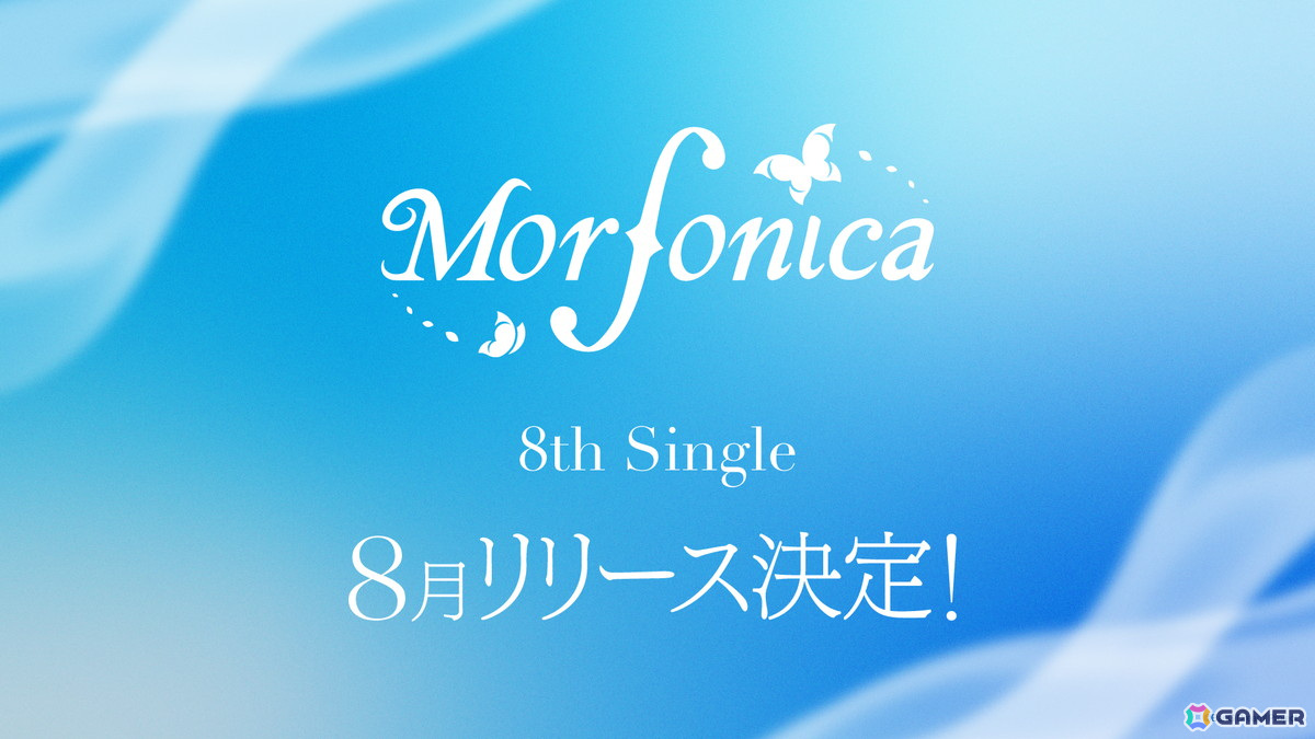 活動5周年を迎えたMorfonicaの単独公演「Rubato」が開催!8th Singleリリースやトークイベントの開催情報もの画像