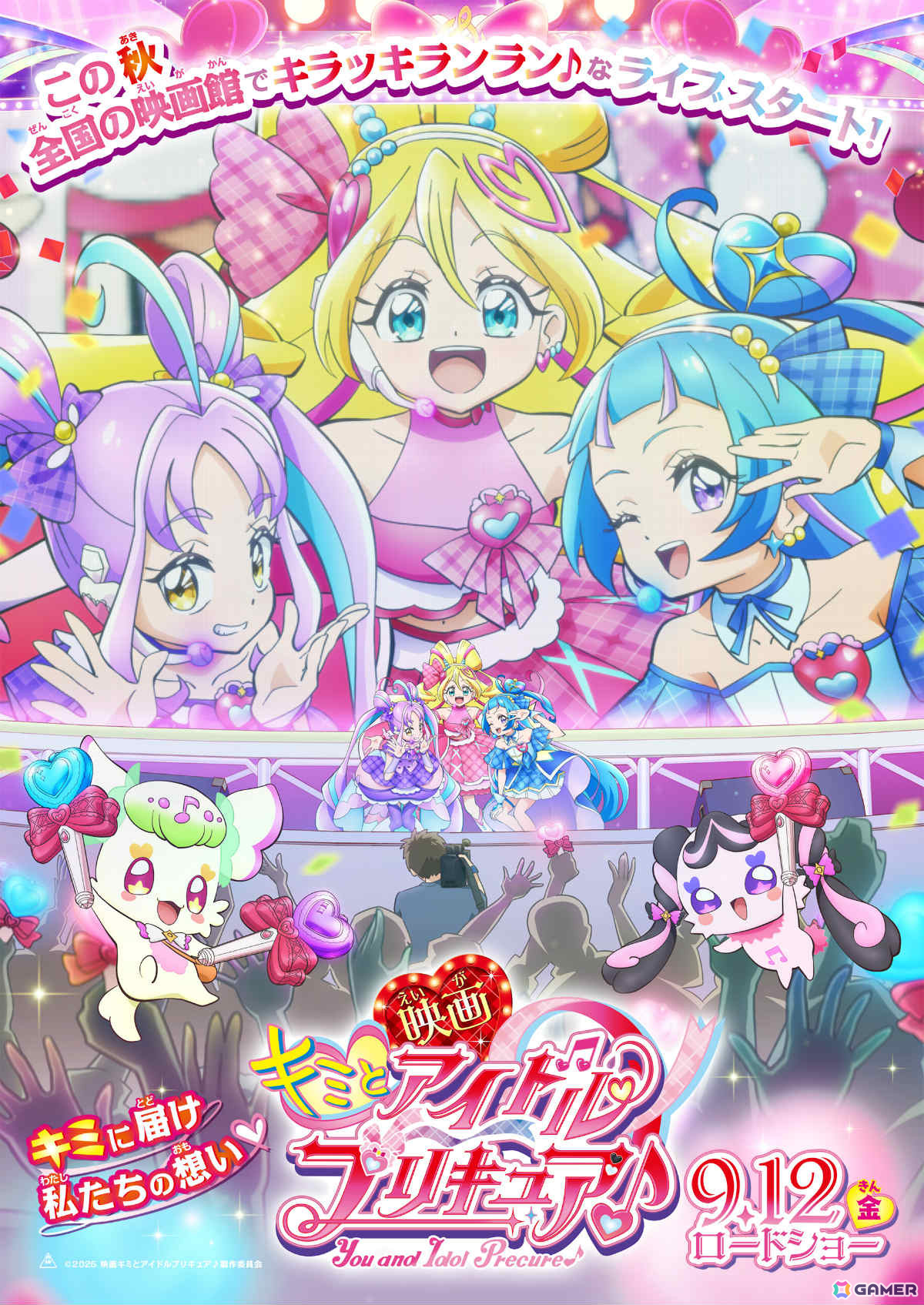 「映画キミとアイドルプリキュア♪」が9月12日に公開決定!映画でしか見られないキラッキランランなステージに注目の画像