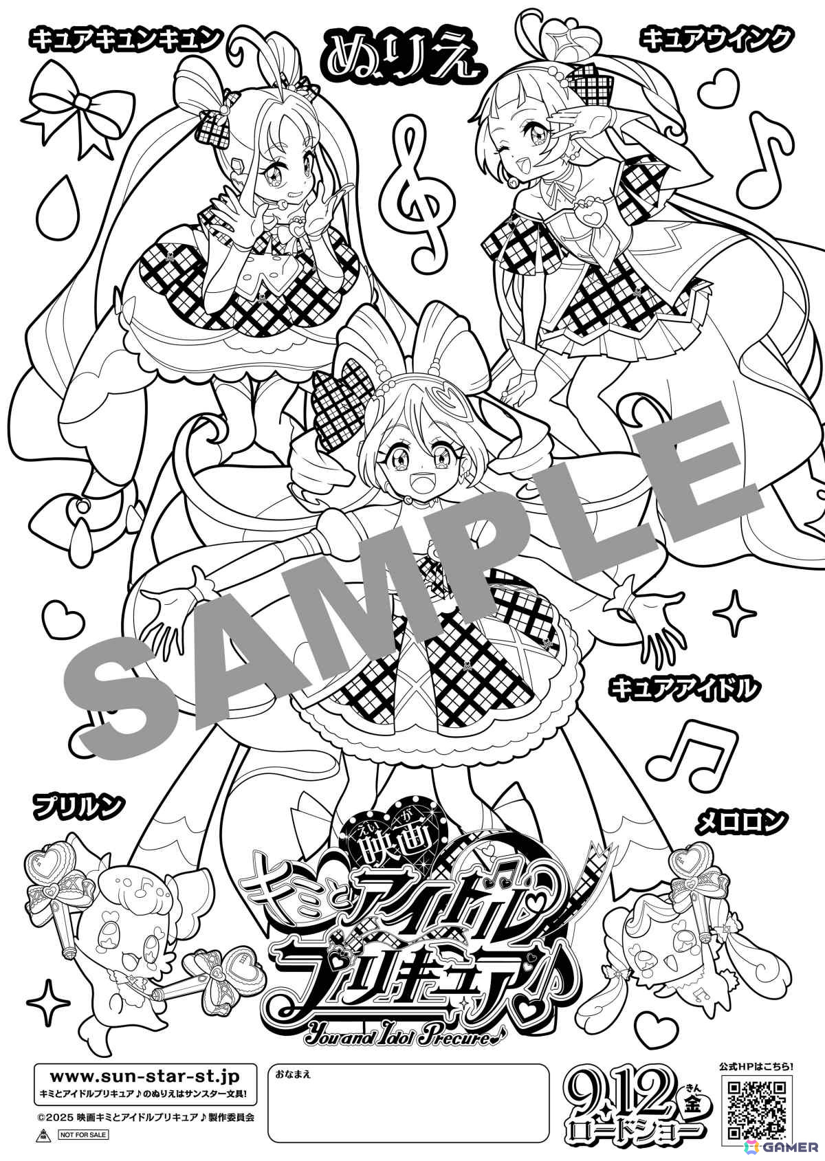 「映画キミとアイドルプリキュア♪」が9月12日に公開決定!映画でしか見られないキラッキランランなステージに注目の画像