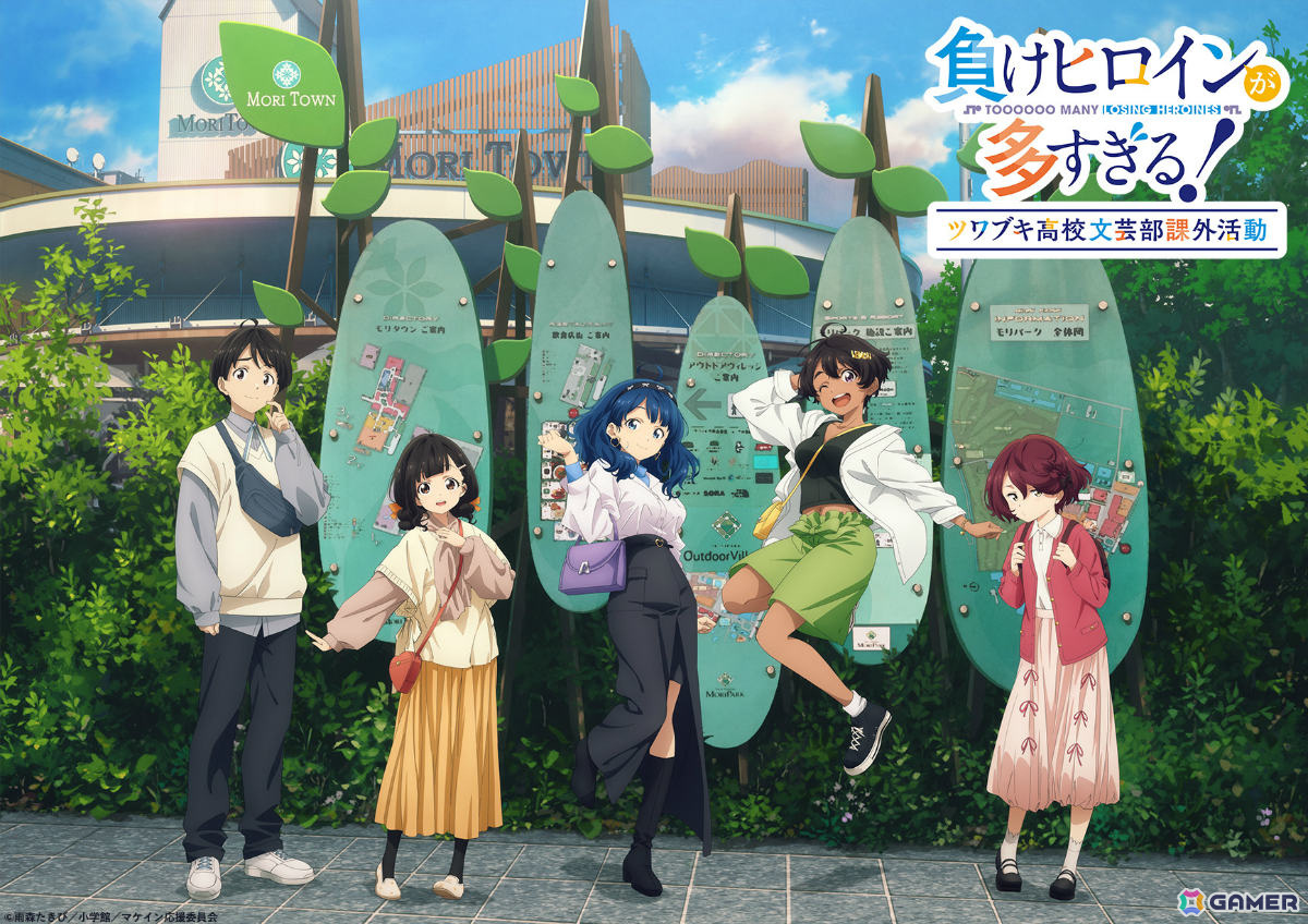アニメ「負けヒロインが多すぎる！」スペシャルイベント「ツワブキ高校文芸部課外活動」のBlu-ray＆DVDが10月29日に発売！の画像