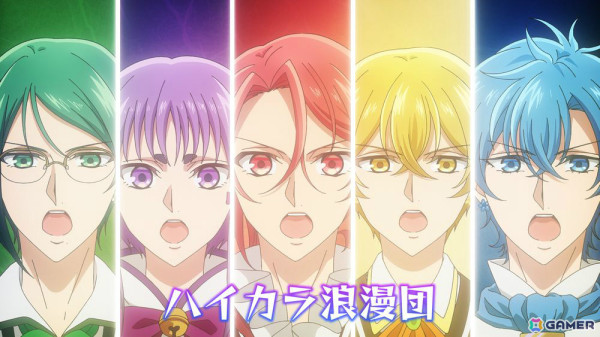 TVアニメ「美男高校地球防衛部ハイカラ！」は7月7日より放送！PVやメインキャスト、主題歌、キャスト出演の生配信番組の情報などが一挙公開の画像