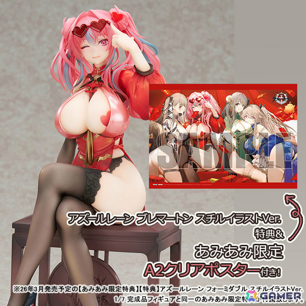 「アズレン」ブレマートンがセクシーなチャイナドレス姿で立体化！同シリーズのフォーミダブルと並べて飾ることもの画像1