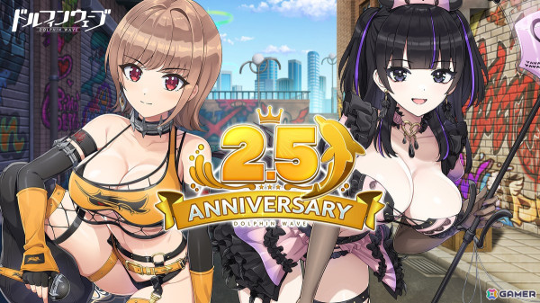 「ドルフィンウェーブ」2.5周年でGRIMO→GOETIAがプレイアブル化！ドルフィンフェス開催の画像1
