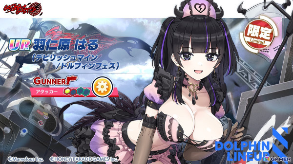 「ドルフィンウェーブ」2.5周年でGRIMO→GOETIAがプレイアブル化！ドルフィンフェス開催の画像3