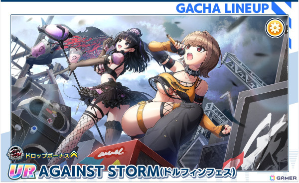「ドルフィンウェーブ」2.5周年でGRIMO→GOETIAがプレイアブル化！ドルフィンフェス開催の画像4
