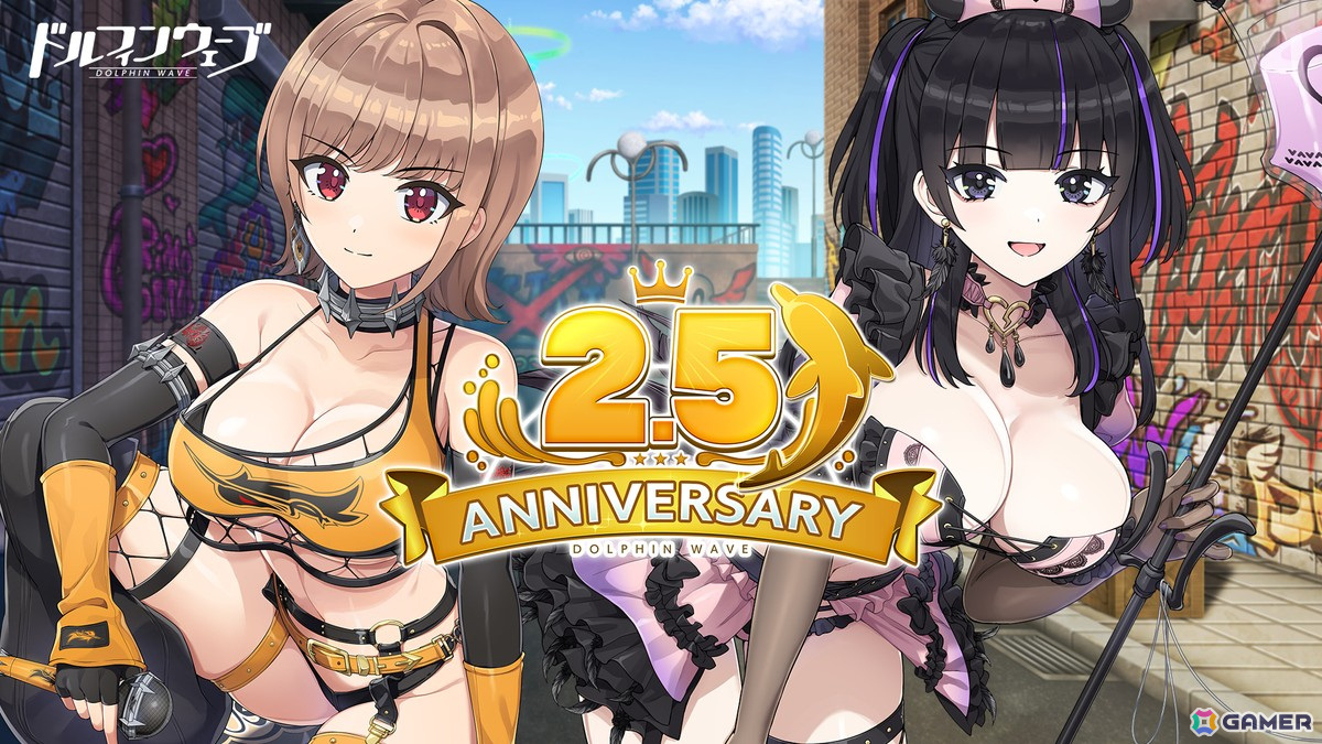 「ドルフィンウェーブ」2.5周年でGRIMO→GOETIAがプレイアブル化!ドルフィンフェス開催の画像