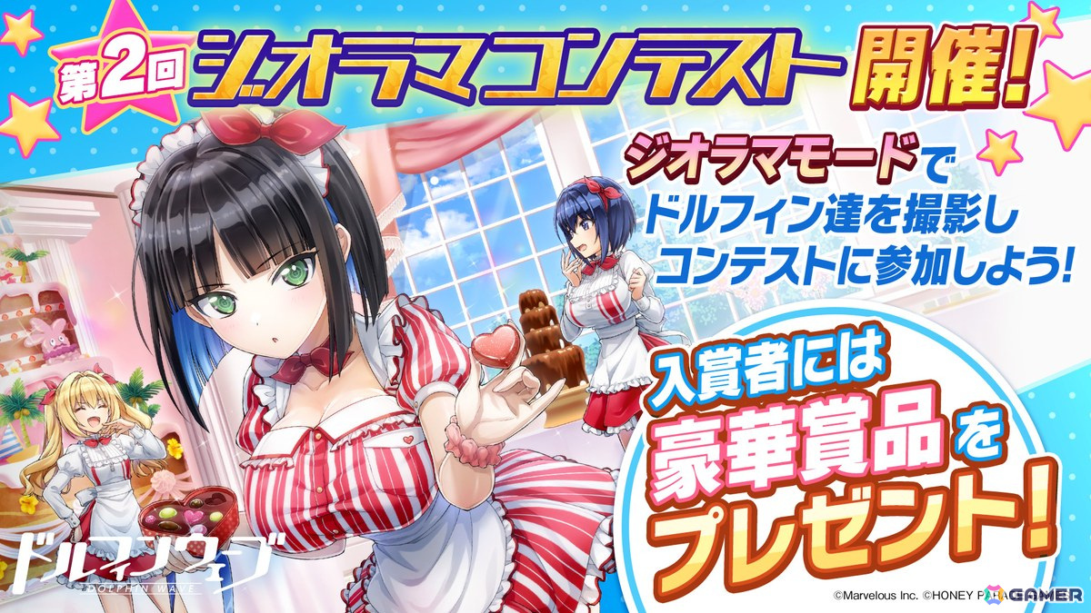 「ドルフィンウェーブ」2.5周年でGRIMO→GOETIAがプレイアブル化!ドルフィンフェス開催の画像