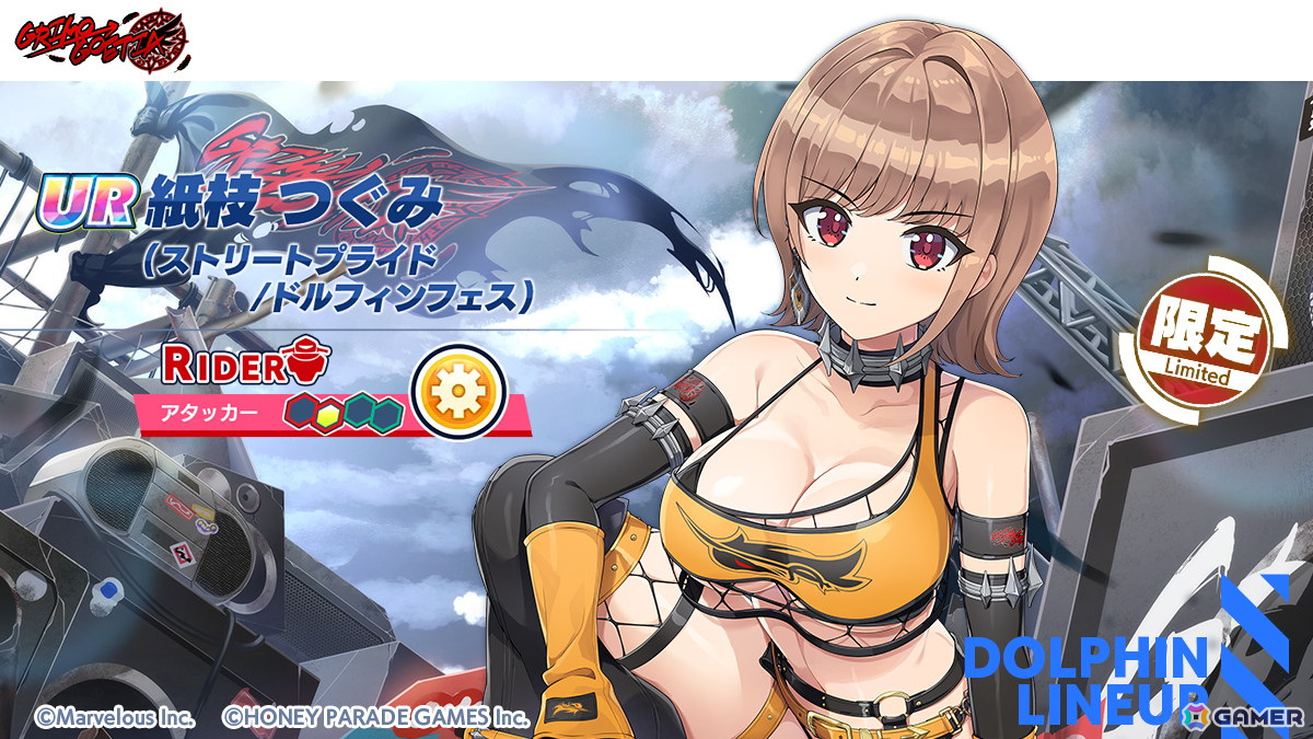 「ドルフィンウェーブ」2.5周年でGRIMO→GOETIAがプレイアブル化!ドルフィンフェス開催の画像
