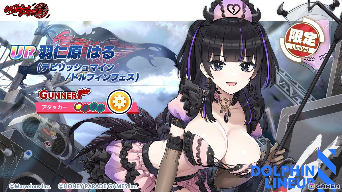 「ドルフィンウェーブ」2.5周年でGRIMO→GOETIAがプレイアブル化!ドルフィンフェス開催の画像