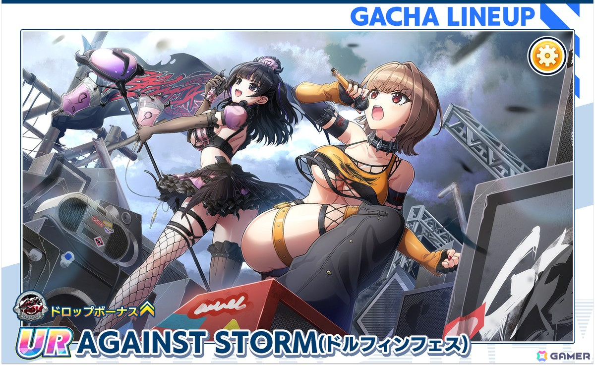 「ドルフィンウェーブ」2.5周年でGRIMO→GOETIAがプレイアブル化!ドルフィンフェス開催の画像