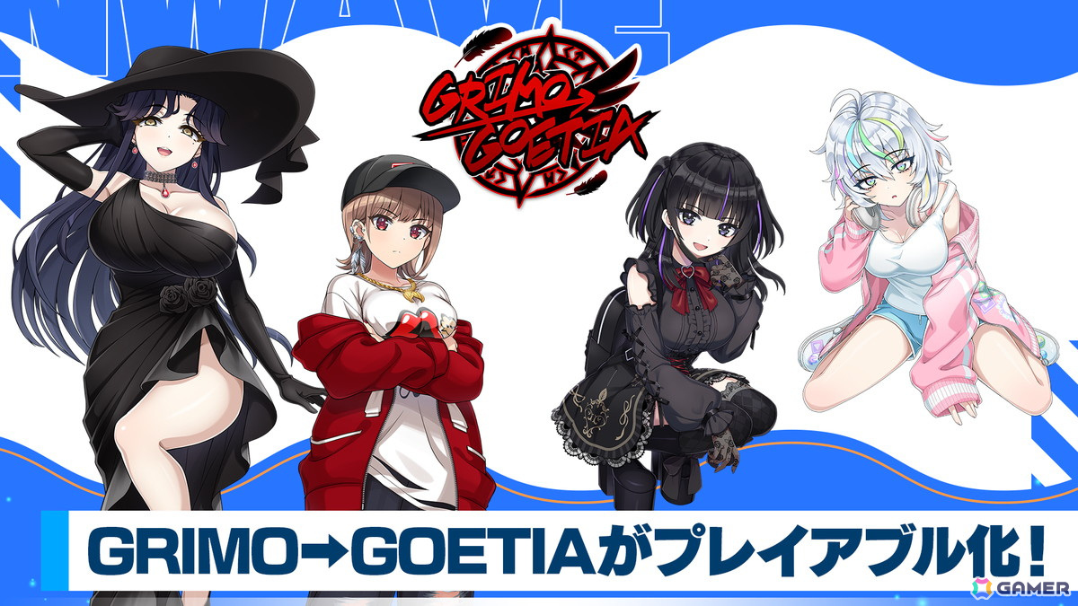「ドルフィンウェーブ」2.5周年でGRIMO→GOETIAがプレイアブル化!ドルフィンフェス開催の画像