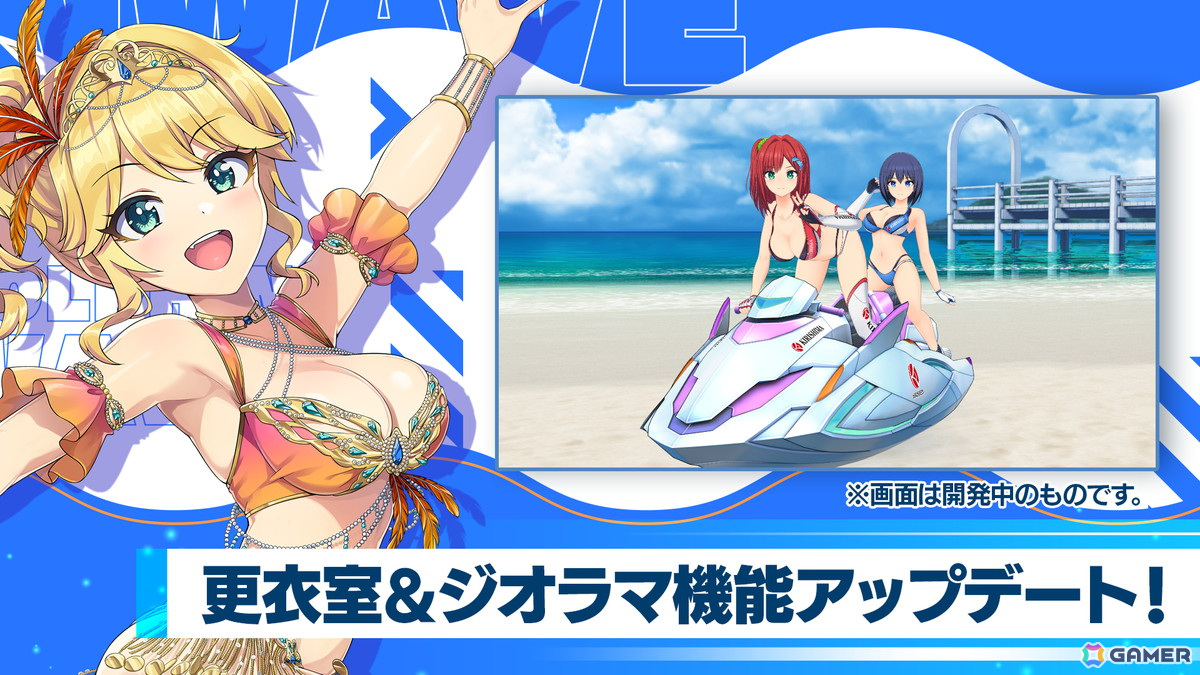 「ドルフィンウェーブ」2.5周年でGRIMO→GOETIAがプレイアブル化!ドルフィンフェス開催の画像
