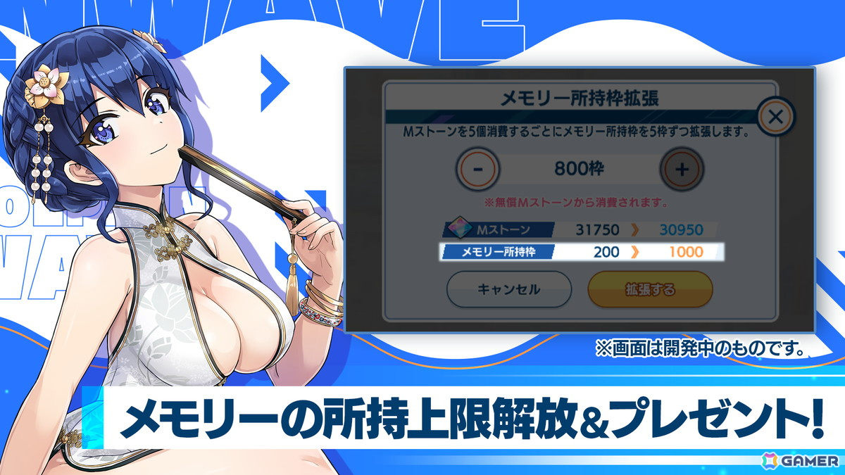 「ドルフィンウェーブ」2.5周年でGRIMO→GOETIAがプレイアブル化!ドルフィンフェス開催の画像