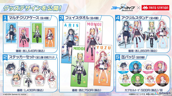 「ブルアカ」ハイランダー鉄道学園よりヒカリ（CV：石見舞菜香）、ノゾミ（CV：星谷美緒）、アオバ（CV：田嶌紗蘭）が登場！オリジナルサウンドトラック第7弾の発売もの画像13