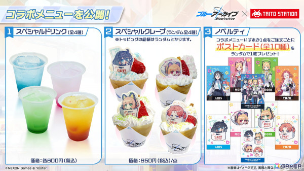 「ブルアカ」ハイランダー鉄道学園よりヒカリ（CV：石見舞菜香）、ノゾミ（CV：星谷美緒）、アオバ（CV：田嶌紗蘭）が登場！オリジナルサウンドトラック第7弾の発売もの画像14