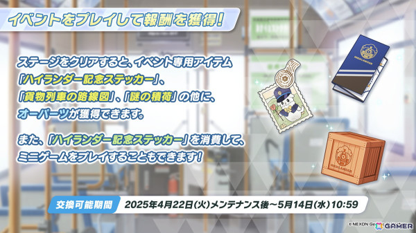 「ブルアカ」ハイランダー鉄道学園よりヒカリ（CV：石見舞菜香）、ノゾミ（CV：星谷美緒）、アオバ（CV：田嶌紗蘭）が登場！オリジナルサウンドトラック第7弾の発売もの画像26
