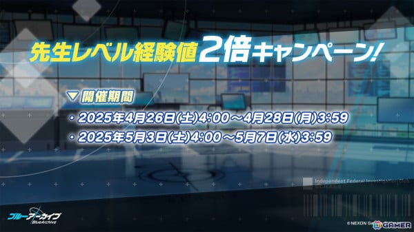 「ブルアカ」ハイランダー鉄道学園よりヒカリ（CV：石見舞菜香）、ノゾミ（CV：星谷美緒）、アオバ（CV：田嶌紗蘭）が登場！オリジナルサウンドトラック第7弾の発売もの画像