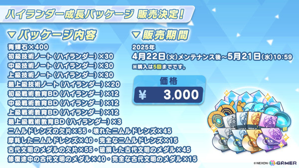 「ブルアカ」ハイランダー鉄道学園よりヒカリ（CV：石見舞菜香）、ノゾミ（CV：星谷美緒）、アオバ（CV：田嶌紗蘭）が登場！オリジナルサウンドトラック第7弾の発売もの画像